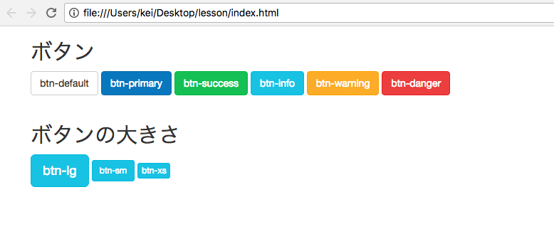 bootstrapのボタンクラス