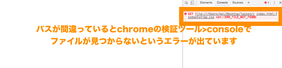 Chromeで右クリック 検証ツールから、 Consoleタグを開いて何もエラーが 出ていなければOKです