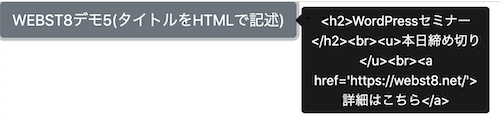 Tooltip data-html="true"の記述がないためHTML文が表示されている