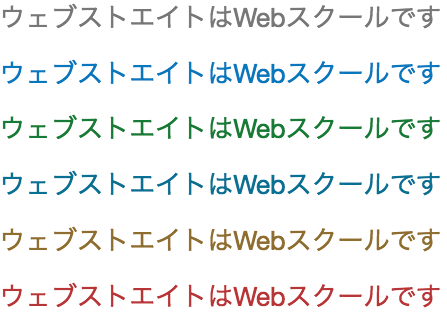 文字の色に関するクラス Bootstrap