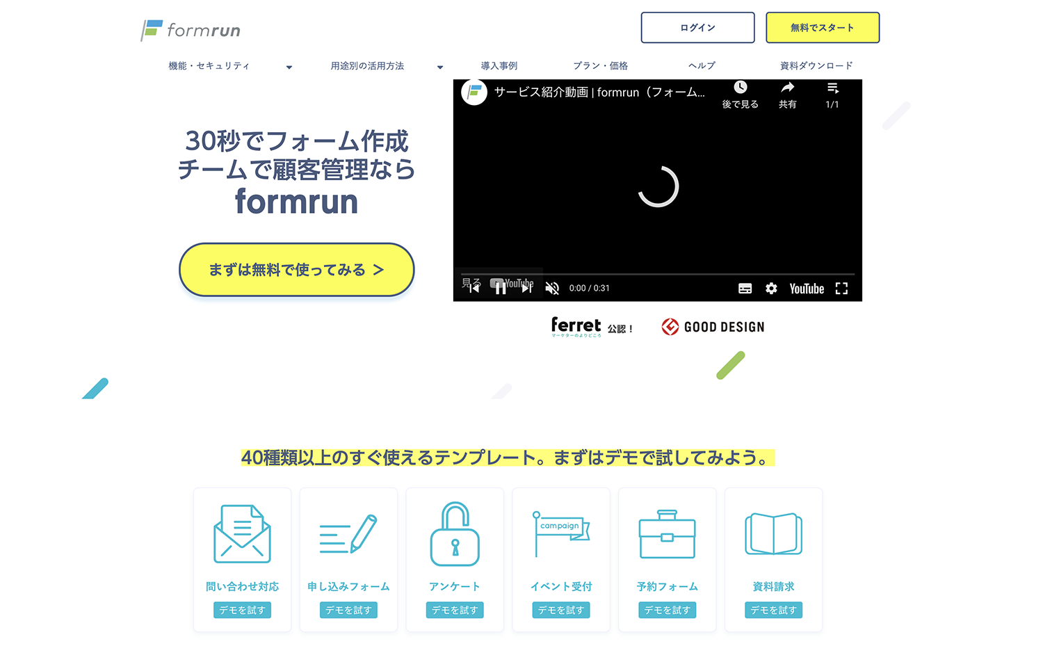 fromrunの公式サイト。