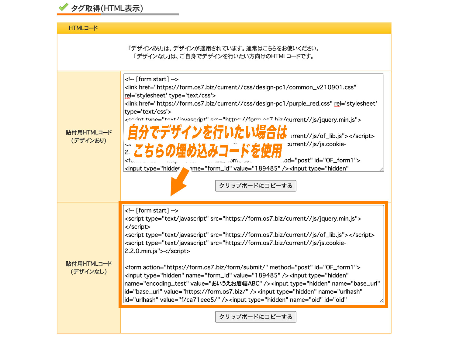 自分でHTML・CSSを使用してデザインをカスタマイズすることも可能。