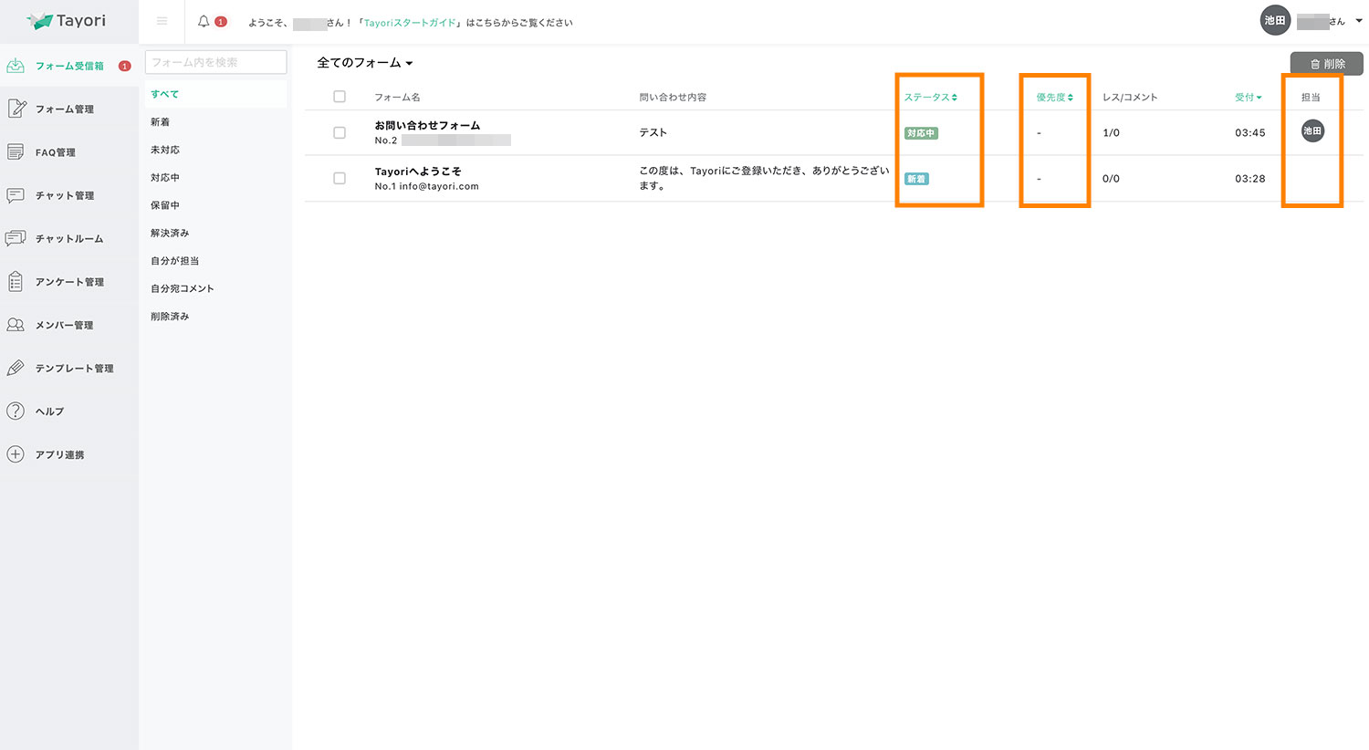 Tayoriのダッシュボード上ではお問い合わせの管理がしやすくなっている。